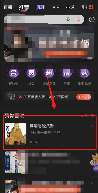 喜马拉雅fm闹钟怎么设置_喜马拉雅fm定时播放音频设置流程分享