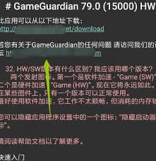 GG修改器官网地址获取2025最新链接