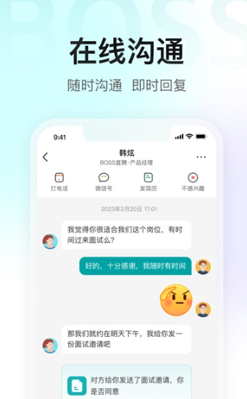 boss直聘怎么打招呼比较好