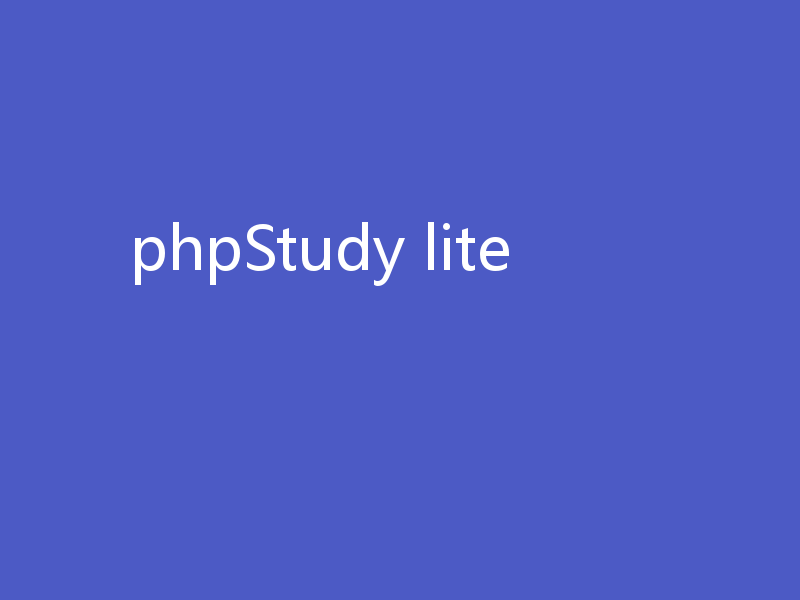 phpStudy lite